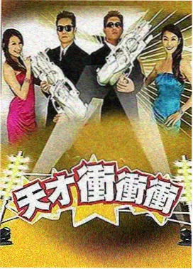 第一福利在线综艺极限挑战